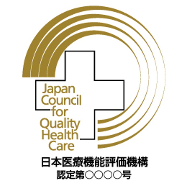 日本医療機能評価機構
