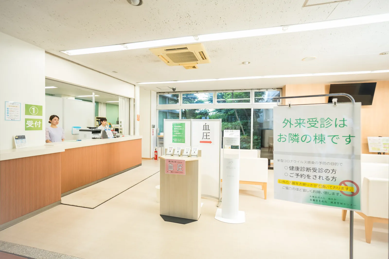 健康管理センターのエントランスと受付
